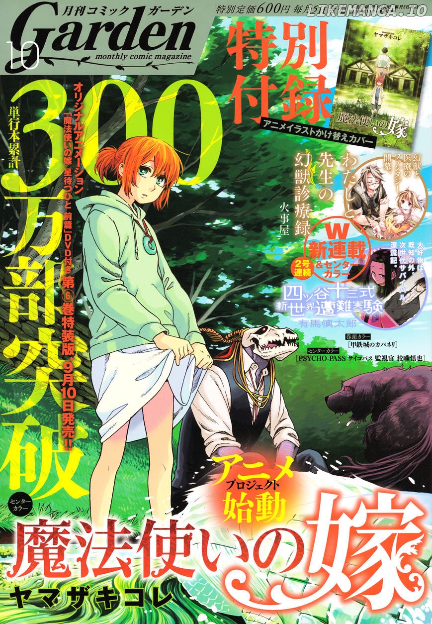 The Ancient Magus Bride, Chapter 32 image 02